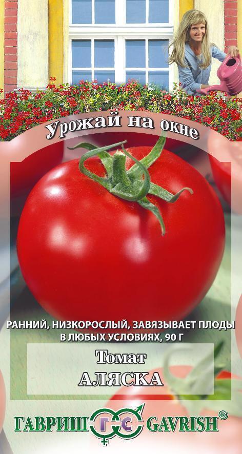Купить оптом в Ботанике семена Томат Аляска Гав бренд Гавриш
