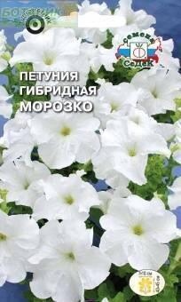 Купить оптом в Ботанике семена Петуния Морозко F1 Сед бренд СеДеК