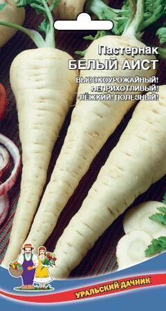 Купить оптом в Ботанике семена Пастернак Белый Аист УД бренд Уральский дачник