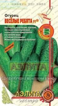 Купить оптом в Ботанике семена Огурец Веселые ребята F1* Аэл бренд Аэлита