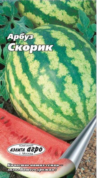Купить оптом в Ботанике семена Арбуз Скорик Аэл бренд Аэлита