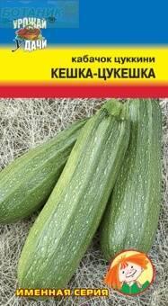 Купить оптом в Ботанике семена Кабачок Кешка-Цукешка УУ бренд Урожай Удачи