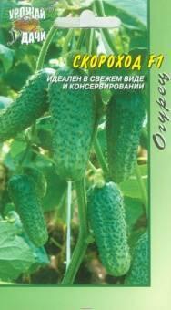 Купить оптом в Ботанике семена Огурец Скороход F1 УУ бренд Урожай Удачи