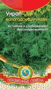 Купить оптом в Ботанике семена Укроп Вологодские кружева Плз бренд Плазмас