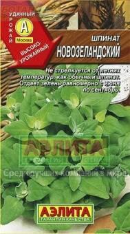 Купить оптом в Ботанике семена Шпинат Новозеландский Аэл бренд Аэлита