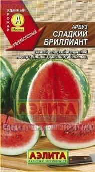 Купить оптом в Ботанике семена Арбуз Сладкий бриллиант Аэл бренд Аэлита