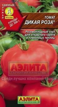 Купить оптом в Ботанике семена Томат Дикая роза Аэл бренд Аэлита
