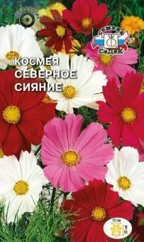 Купить оптом в Ботанике семена Космея Северное сияние Сед бренд СеДеК