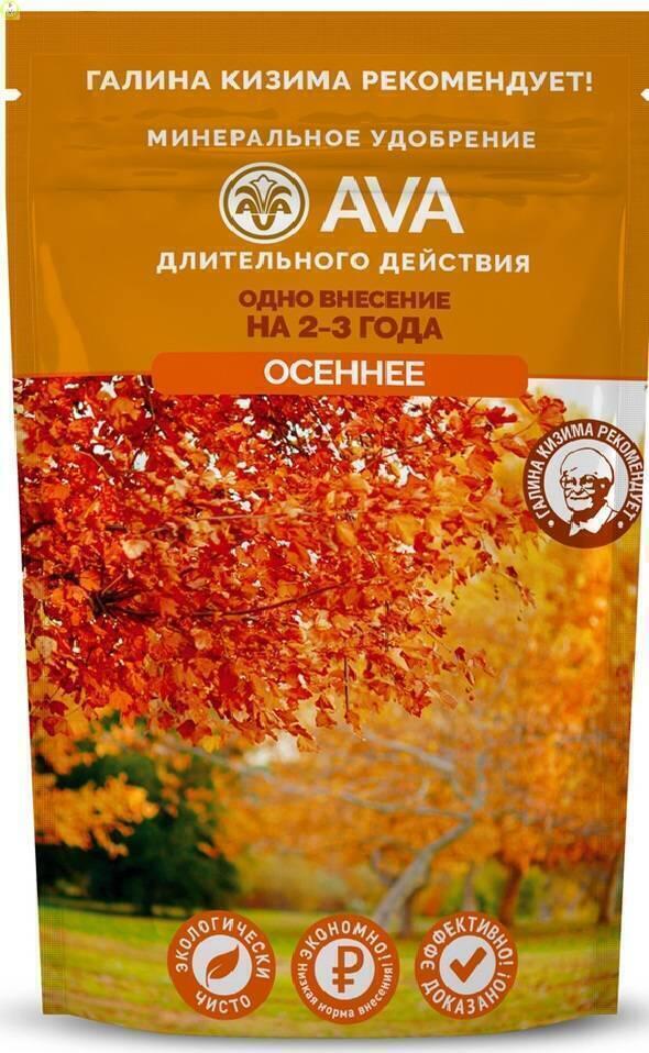 Купить оптом в Ботанике Удобрение AVA Осеннее 400 гр.