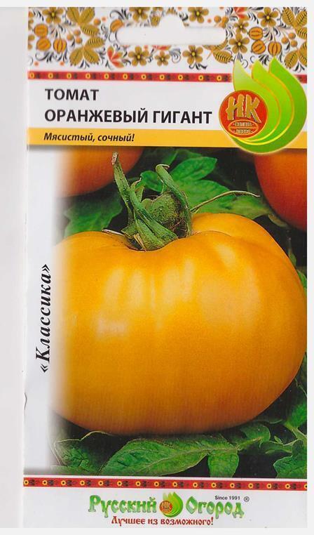 Купить оптом в Ботанике семена Томат Оранжевый гигант НК бренд НК