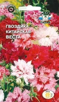 Купить оптом в Ботанике семена Гвоздика китайская Веста Сед бренд СеДеК