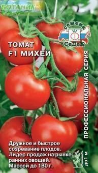 Купить оптом в Ботанике семена Томат Михей F1 Сед бренд СеДеК