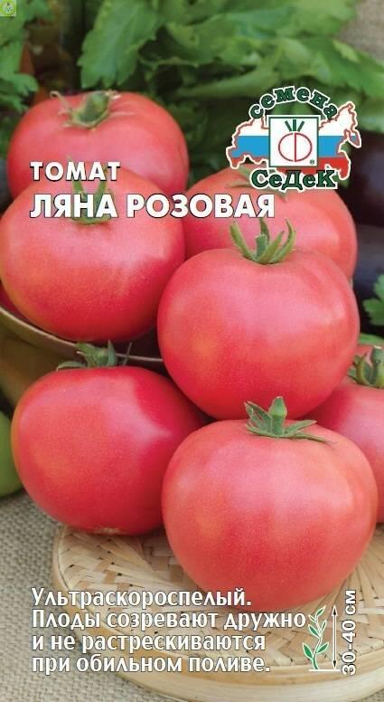 Купить оптом в Ботанике семена Томат Ляна розовая Сед бренд СеДеК