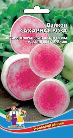 Купить оптом в Ботанике семена Дайкон Сахарная роза УД бренд Уральский дачник