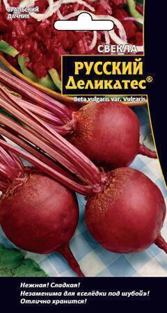 Купить оптом в Ботанике семена Свекла Русский Деликатес УД бренд Уральский дачник