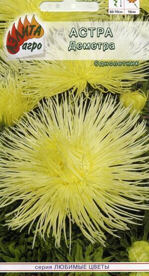Купить оптом в Ботанике семена Астра Деметра игольчатая Аэл бренд Аэлита
