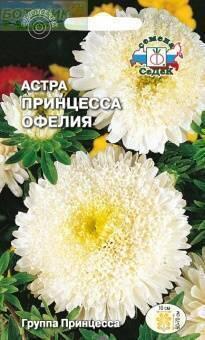 Купить оптом в Ботанике семена Астра Принцесса Офелия Сед бренд СеДеК