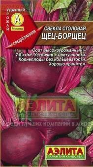 Купить оптом в Ботанике семена Свекла Щец-борщец Аэл бренд Аэлита