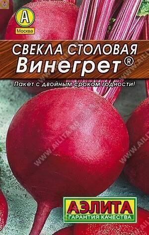 Купить оптом в Ботанике семена Свекла Винегрет мет пак Аэл бренд Аэлита