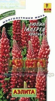 Купить оптом в Ботанике семена Люпин Галерея красный Аэл бренд Аэлита