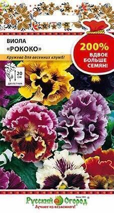 Купить оптом в Ботанике семена Виола Рококо смесь 200% НК бренд НК