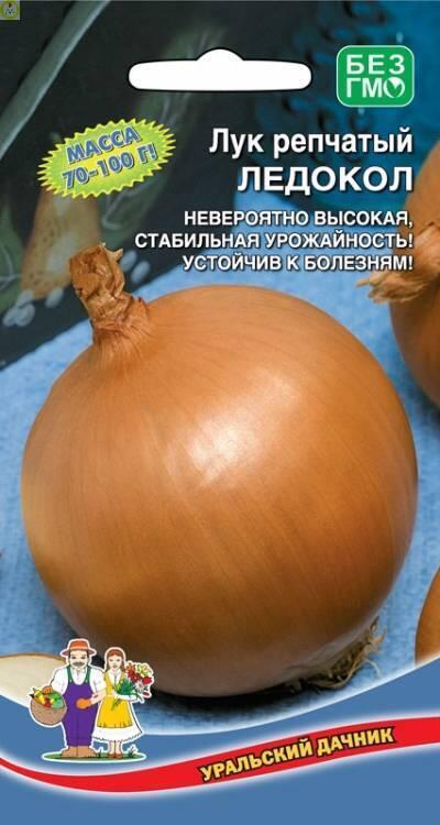 Купить оптом в Ботанике семена Лук репчатый Ледокол УД бренд Уральский дачник