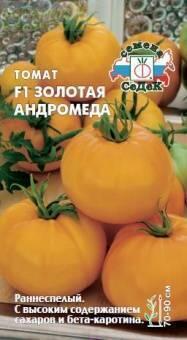 Купить оптом в Ботанике семена Томат Золотая Андромеда F1 Сед бренд СеДеК