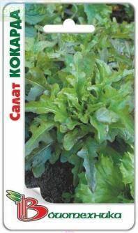 Купить оптом в Ботанике семена Салат Кокарда Био бренд Биотехника