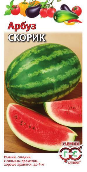 Купить оптом в Ботанике семена Арбуз Скорик Гав бренд Гавриш