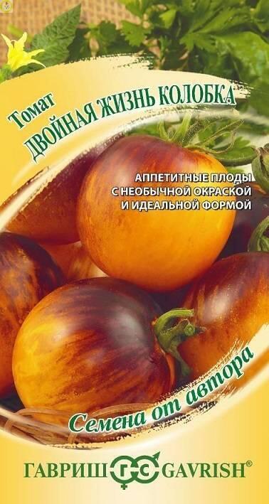 Купить оптом в Ботанике семена Томат Двойная жизнь колобка Гав бренд Гавриш