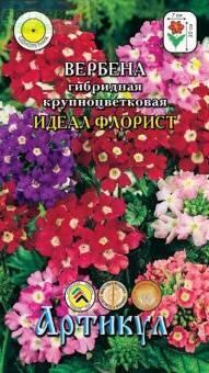 Купить оптом в Ботанике семена Вербена Идеал флорист гибридная Арт бренд Артикул