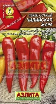 Купить оптом в Ботанике семена Перец Чилийская жара Аэл бренд Аэлита