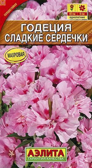 Купить оптом в Ботанике семена Годеция Сладкие сердечки Аэл бренд Аэлита