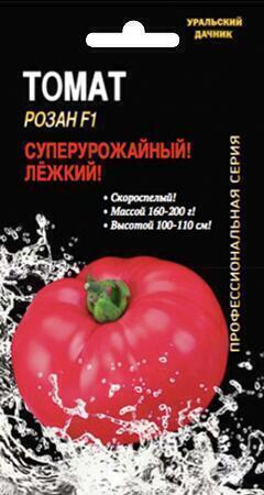 Купить оптом в Ботанике семена Томат Розан F1 УД бренд Уральский дачник
