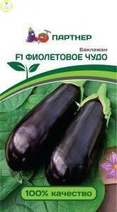 Купить оптом в Ботанике семена Баклажан Фиолетовое чудо F1 Пар бренд Партнер