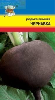 Купить оптом в Ботанике семена Редька Чернавка УУ бренд Урожай Удачи