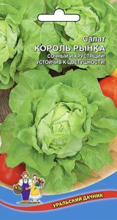 Купить оптом в Ботанике семена Салат Король Рынка УД бренд Уральский дачник