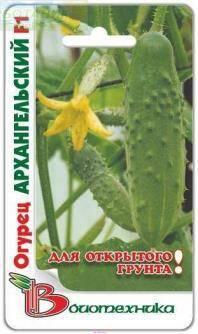Купить оптом в Ботанике семена Огурец Архангельский F1 Био бренд Биотехника