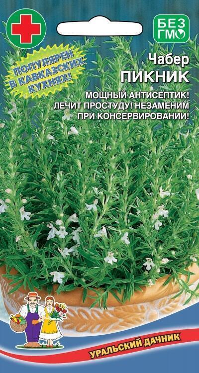 Купить оптом в Ботанике семена Чабер Пикник УД бренд Уральский дачник