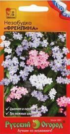 Семена Незабудка Фрейлина
