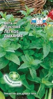 Купить оптом в Ботанике семена Мята Легкое дыхание Сед бренд СеДеК
