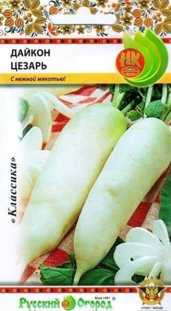 Купить оптом в Ботанике семена Дайкон Цезарь НК бренд НК