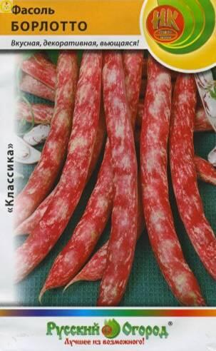 Купить оптом в Ботанике семена Фасоль Борлотто зерновая НК бренд НК