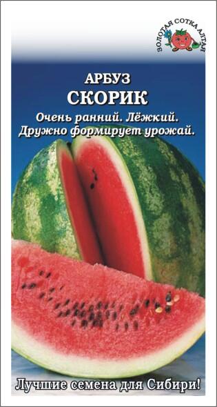 Купить оптом в Ботанике семена Арбуз Скорик ЗС бренд Золотая сотка