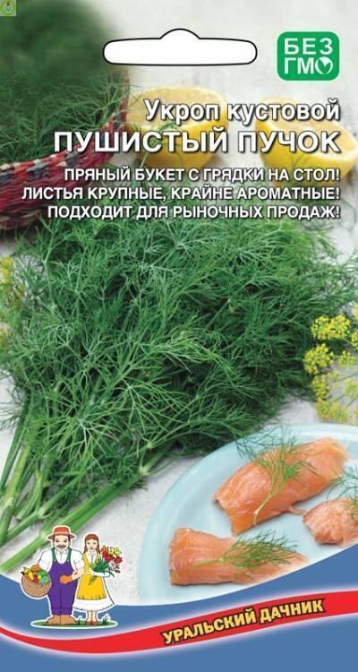 Купить оптом в Ботанике семена Укроп Пушистый Пучок кустовой УД бренд Уральский дачник