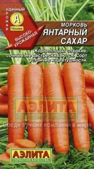 Купить оптом в Ботанике семена Морковь Янтарный сахар Аэл бренд Аэлита
