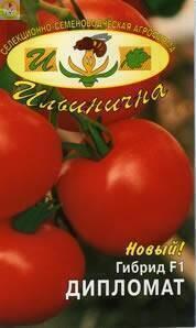 Купить оптом в Ботанике семена Томат Дипломат F1 Иль бренд Ильинична
