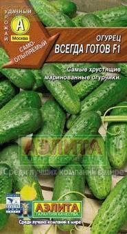 Купить оптом в Ботанике семена Огурец Всегда готов F1 Аэл бренд Аэлита