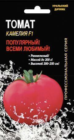 Купить оптом в Ботанике семена Томат Камелия F1 УД бренд Уральский дачник