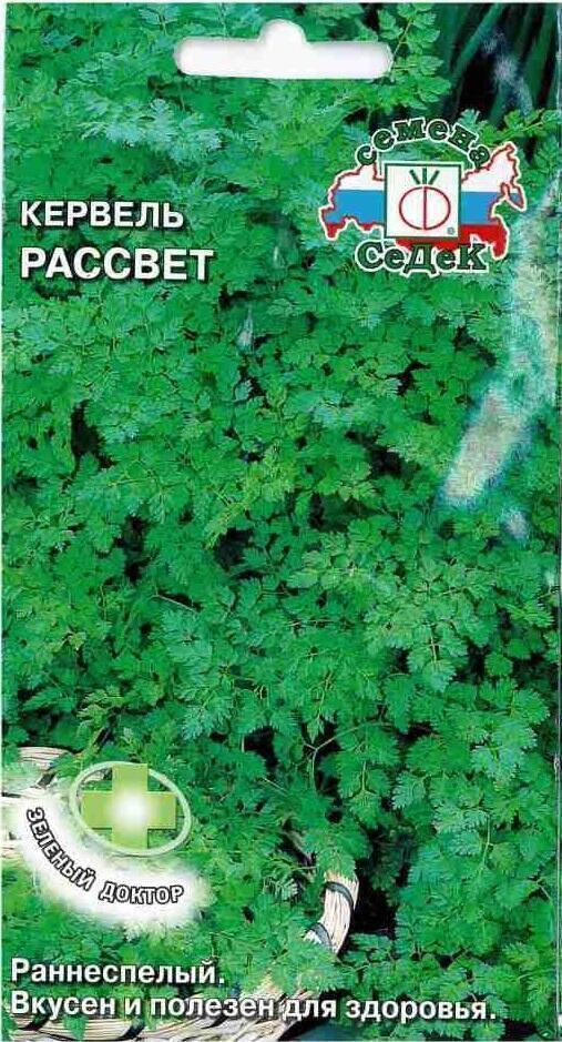 Купить оптом в Ботанике семена Кервель Рассвет Сед бренд СеДеК